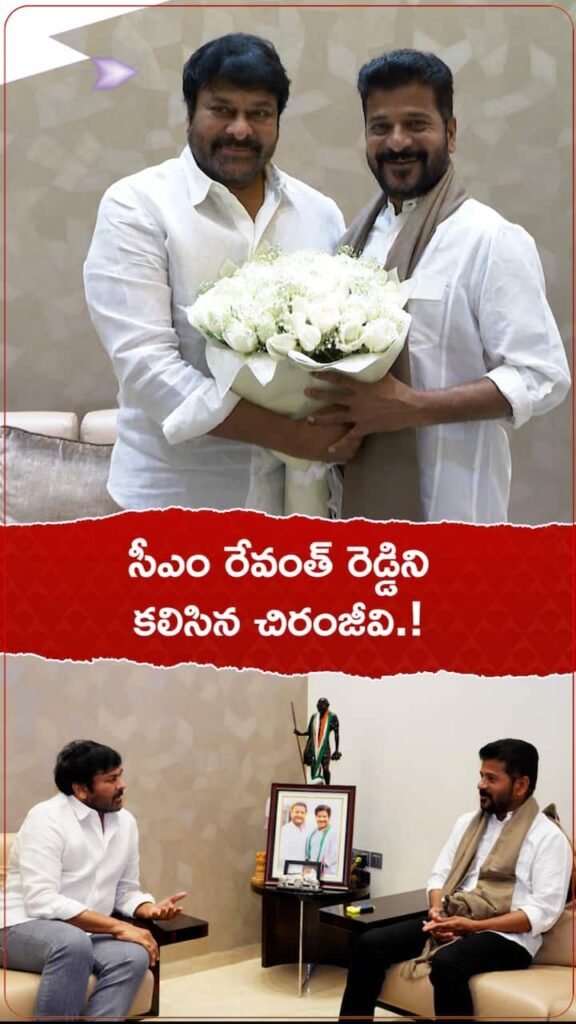 Chiranjeevi met CM Revanth Reddy.