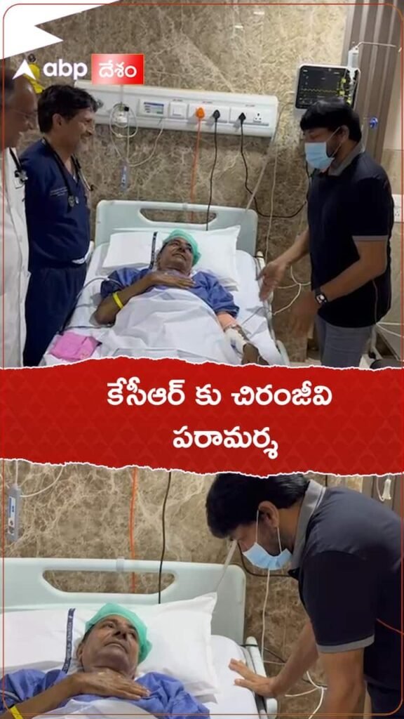 Chiranjeevi visits KCR at Yashoda Hospital