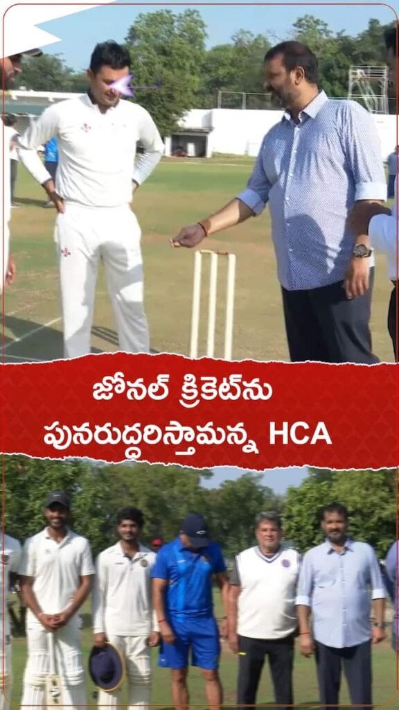 HCA revived zonal cricket