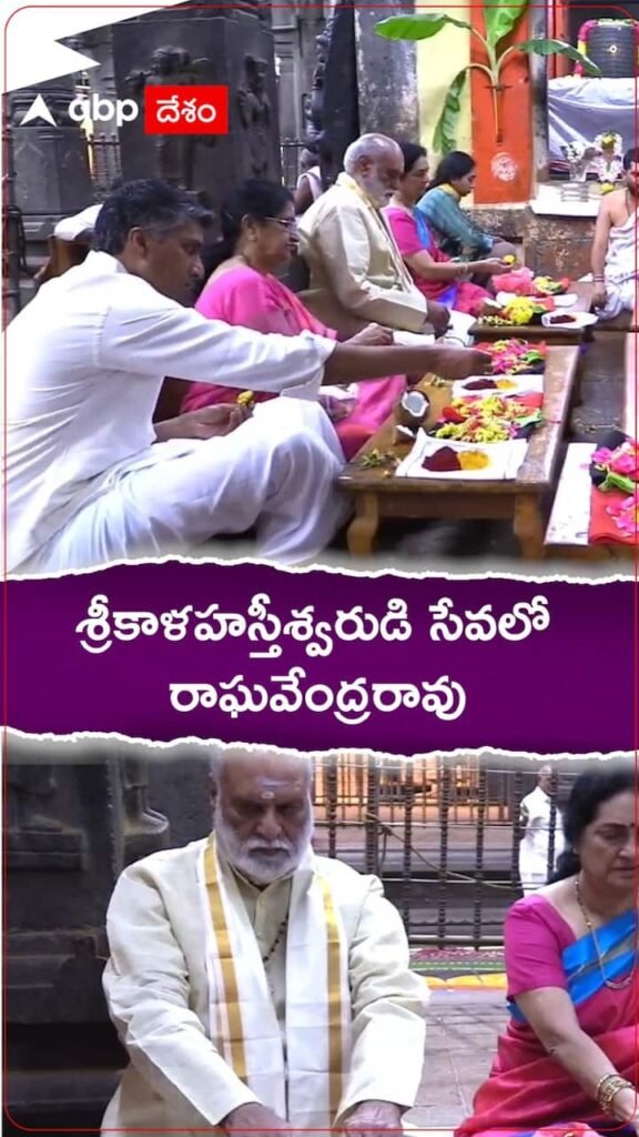 Raghavendra Rao visited Swami in Srikalahasti
