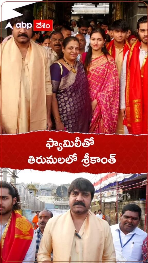 Srikanth in Tirumala with family...!