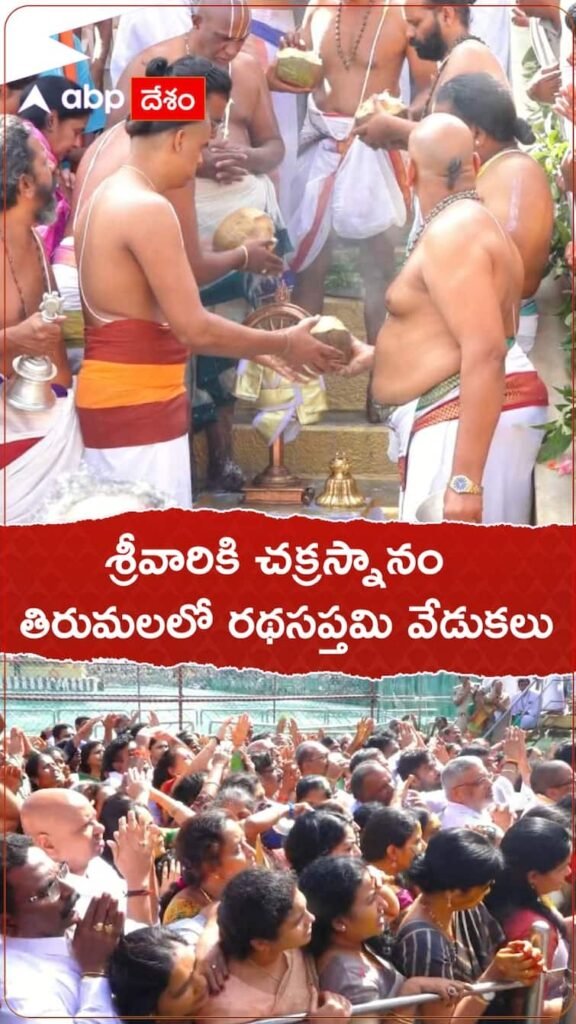 Chakrasananam for Sri.... Rathasaptami celebrations in Tirumala
