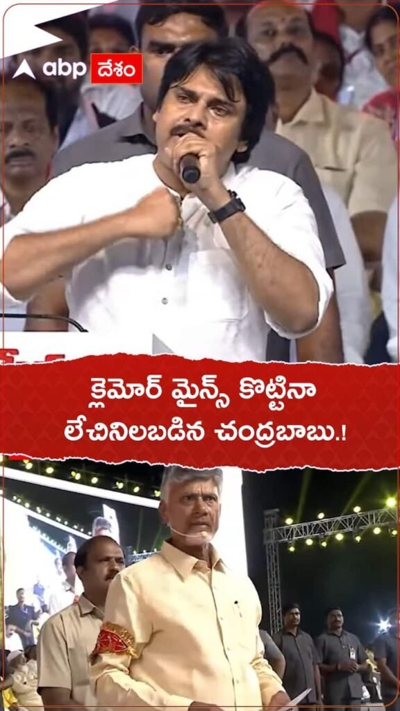 Chandrababu stood up even after hitting claymore mines.