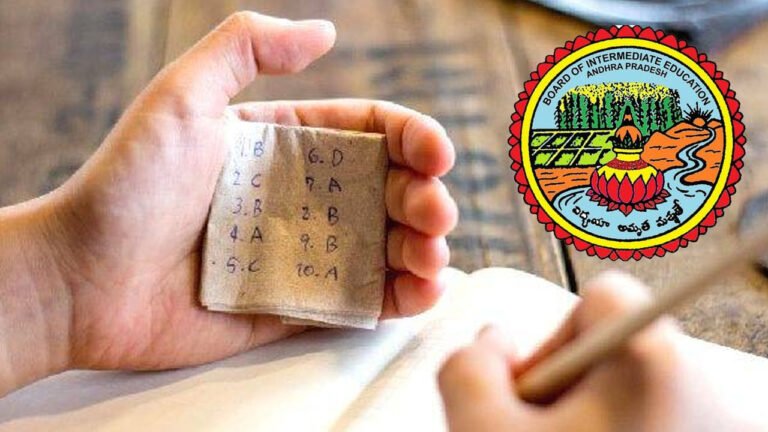 AP Inter Exams 2024: ఏపీ ఇంటర్‌ పరీక్షల్లో మాల్‌ ప్రాక్టీస్‌.. 22 మంది విద్యార్ధులపై కేసులు